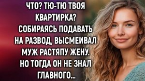 Истории из жизни|Что? Твоя квартирка?|Аудио рассказы|Аудиокниги слушать онлайн|Жизненные истории