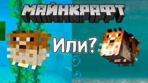 [Nerkin] Майнкрафт Джава или Minecraft Windows 10 | Майнкрафт открытия