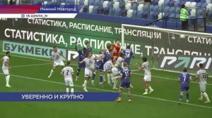 ФК «Нижний Новгород» одержал пятую победу подряд в Первой лиге чемпионата России