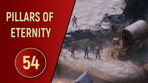 PILLARS OF ETERNITY - ЧАСТЬ 54 - ВОЗВРАЩЕНИЕ В СТАЛВАРТ