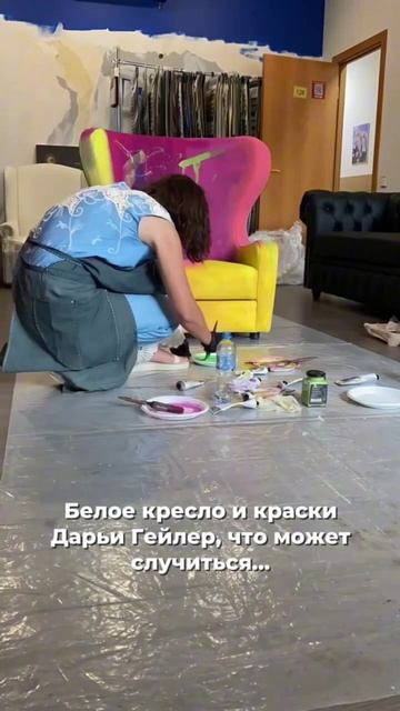 Что можно красить красками Дарьи Гейлер?