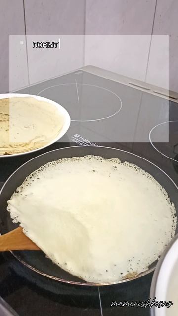 Что успевает женщина, пока печёт блины?