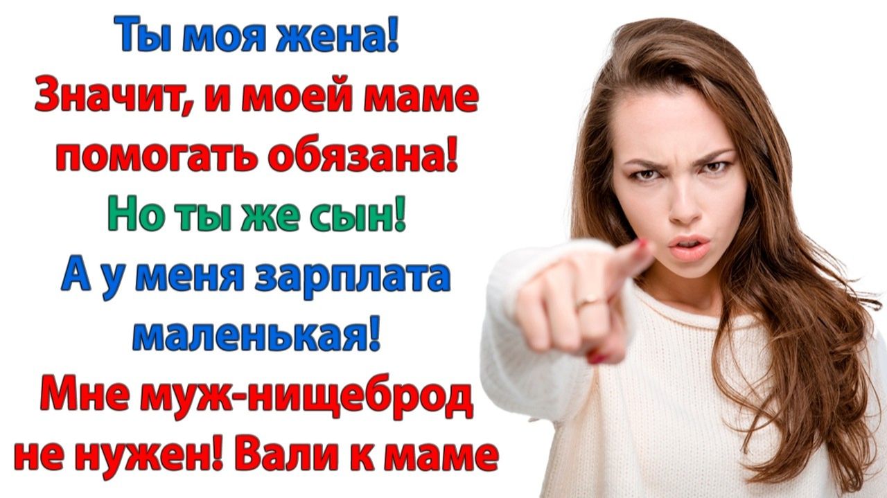 Истории из жизни|Почему я должна содержать свекровь|Аудиорассказы|Аудиокниги|Реальные истории