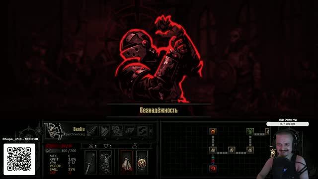 Darkest Dungeon (с дополнениями). Пытаемся хоть что-нибудь пройти...