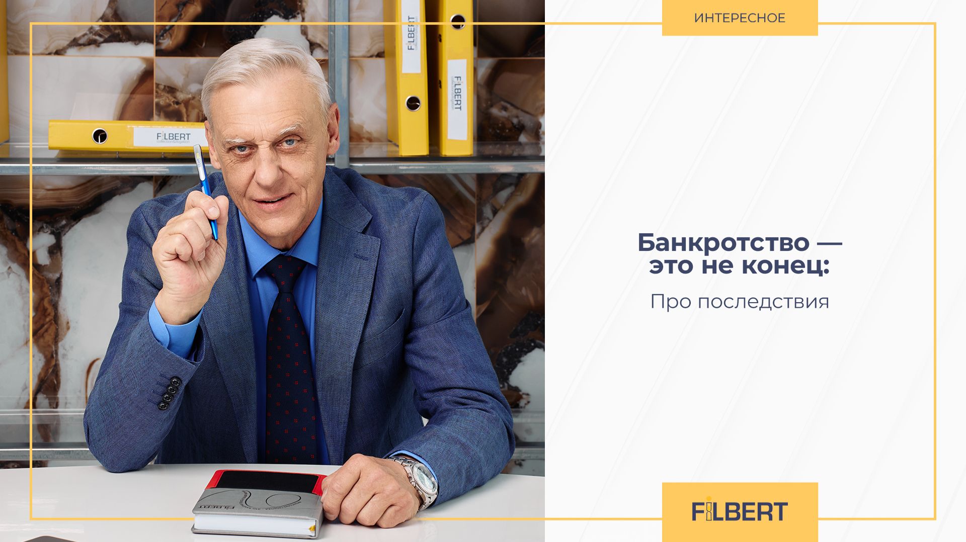 Банкротство — это не конец: про последствия