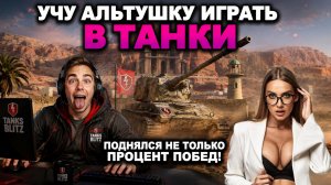 ОНА ХОТЕЛА 69... ПРОЦЕНТОВ ПОБЕД ВИДИМО