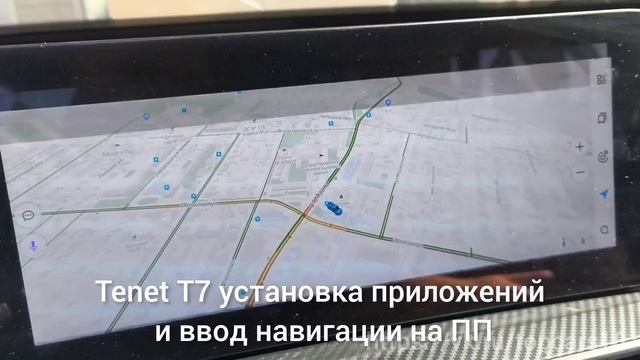 Тенет Т7 установили навигатор с алисой и вывели на ПП