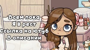 Все в видио