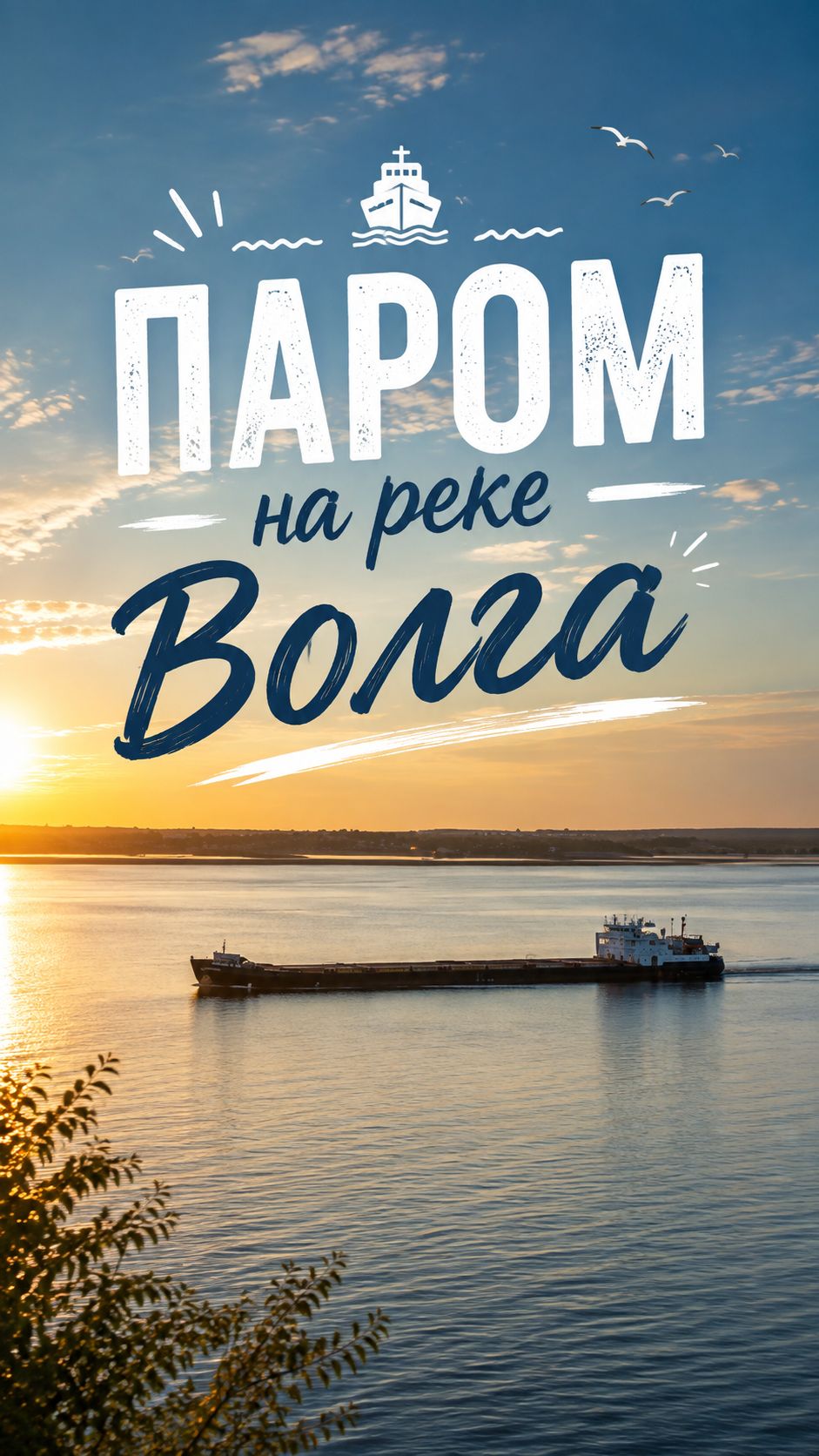 Саратовская область