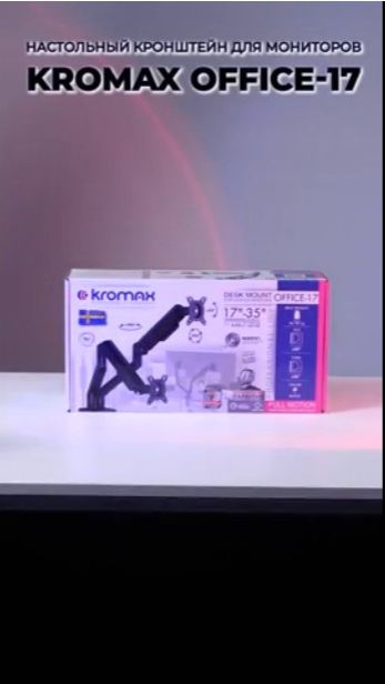 Двойной настольный кронштейн Kromax OFFICE-17 Black для мониторов 17–35