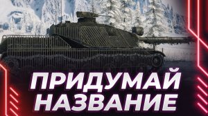 KORBEN НА GORILLA В ДЕНЬ ЗЛОСТИ - ЛИЧНАЯ ЗАДАЧА - ПРОДЕРЖАТЬСЯ 4 ЧАСА