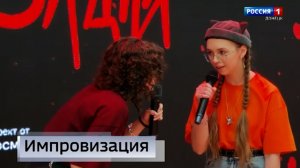 Твой Ход × Импровизация