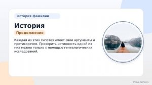 История и происхождение фамилии Дудков: раскрытие многолетней загадки