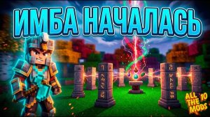 Хрустальный Посох Roots Classic В Atm-10 #41