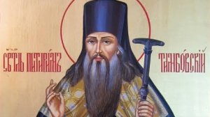 Житие.Святитель ПИТИРИМ Тамбовский.