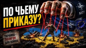 Чужая война на украинской земле? Кто получает выгоду. #новости #украина #россия