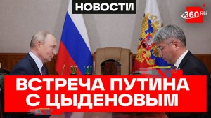 Путин на встрече с Цыденовым. Крупнейший тепличный комплекс Дальнего Востока построят в Бурятии