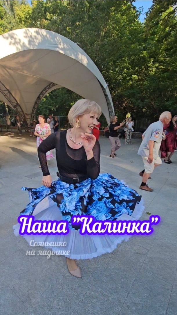 Наша 