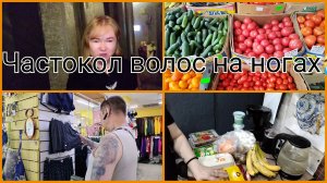 Устали,но нужно идти😒