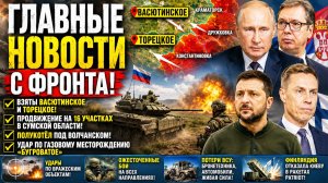 Сводка СВО на 10 августа. Два села открыли ворота. Миномёты уже достают до Краматорска.