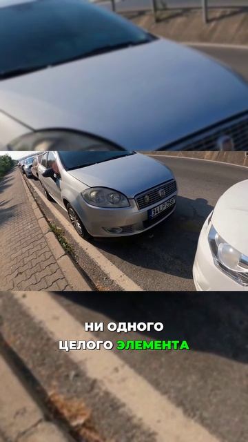 Честный обзор арендованного Fiat Linea в Турции