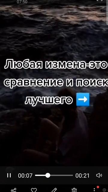 Не когда не прощайте измену.