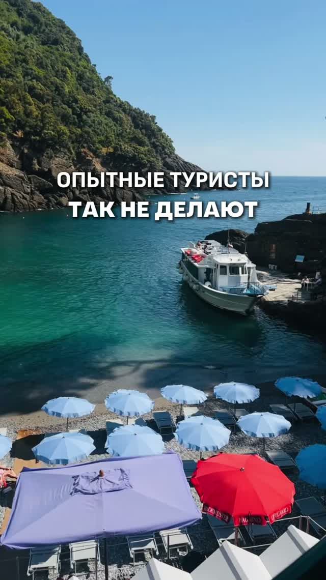 ОПЫТНЫЕ ТУРИСТЫ ЭТОГО НЕ ДЕЛАЮТ! 🫵🏻