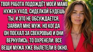 Истории из жизни|Твоя работа подождёт|Аудио рассказы|Аудиокниги слушать онлайн|Жизненные истории