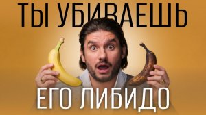 Он любит тебя, но больше не хочет. Почему жена становится «мамой»