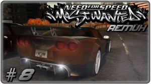 🔴Need for Speed Most Wanted Remux Прохождение 8 (10.08.2026)
