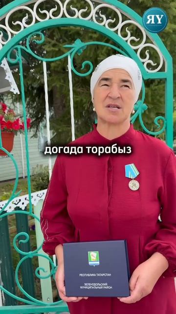 Фронттагы улын көткән анага — лаеклы бүләк