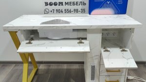 Маникюрный стол «Кемерово»