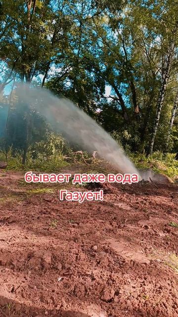 бывает даже вода газует!прикол ярославль работа jcb рек