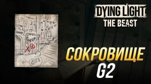 Dying Light: The Beast - Где найти сокровище G2