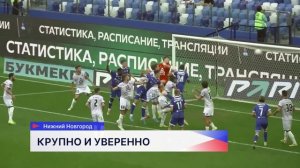 ФК «Нижний Новгород» одержал пятую победу подряд в Первой лиге чемпионата России