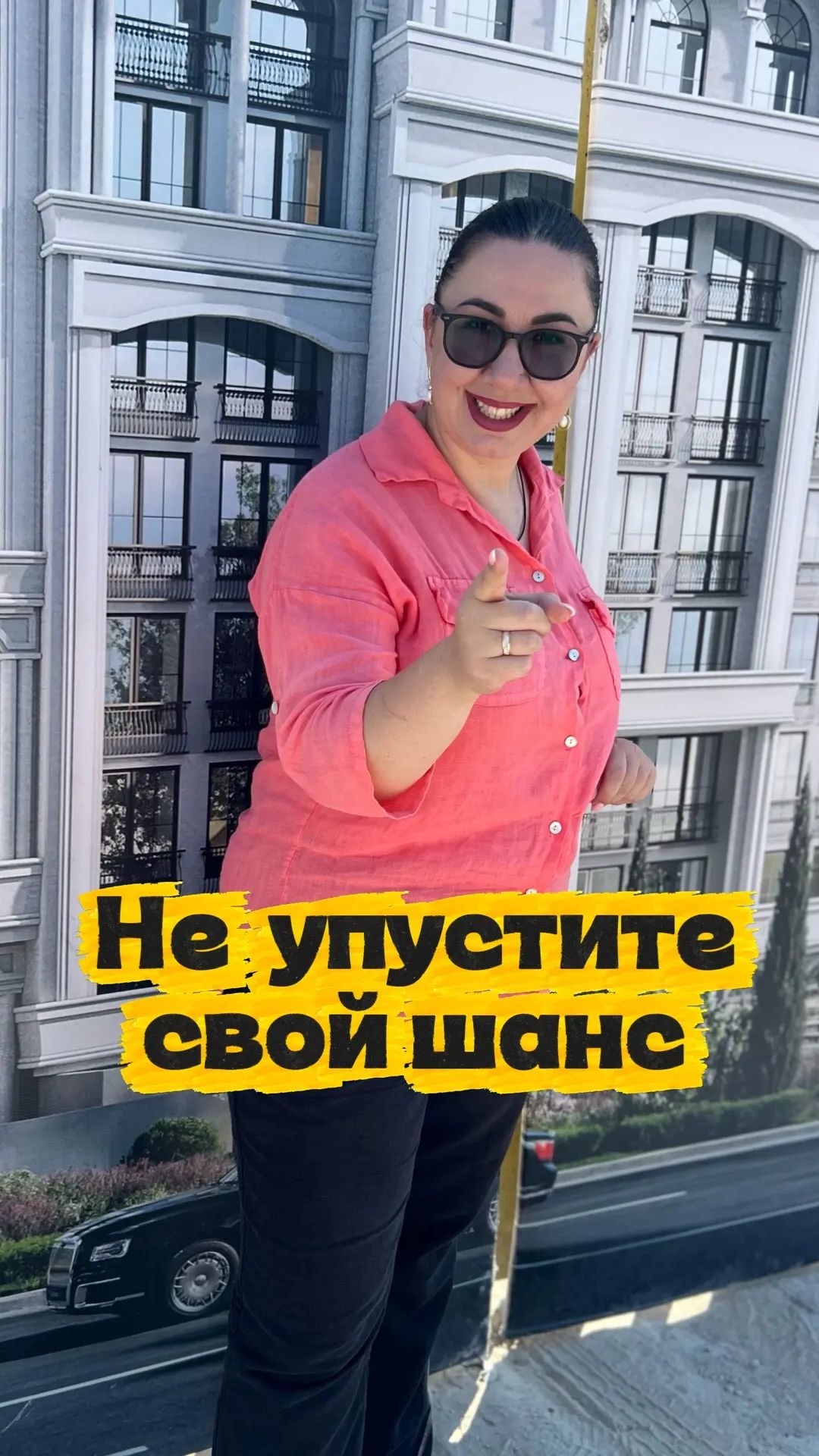 Не упустите свой шанс