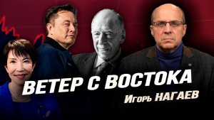 Япония ушла под Ротшильдов, боевые роботы Пентагона уже готовы, что не так с Илоном Маском?