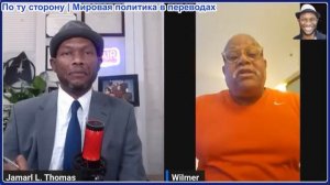 Джамарл Томас - Иран требует от Трампа расплаты ради мира. Нетаньяху идет против США. Раскол у демок