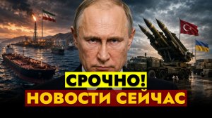 НОВОСТИ СЕГОДНЯ - 10.08.2026 // СРОЧНЫЙ ВЫПУСК!