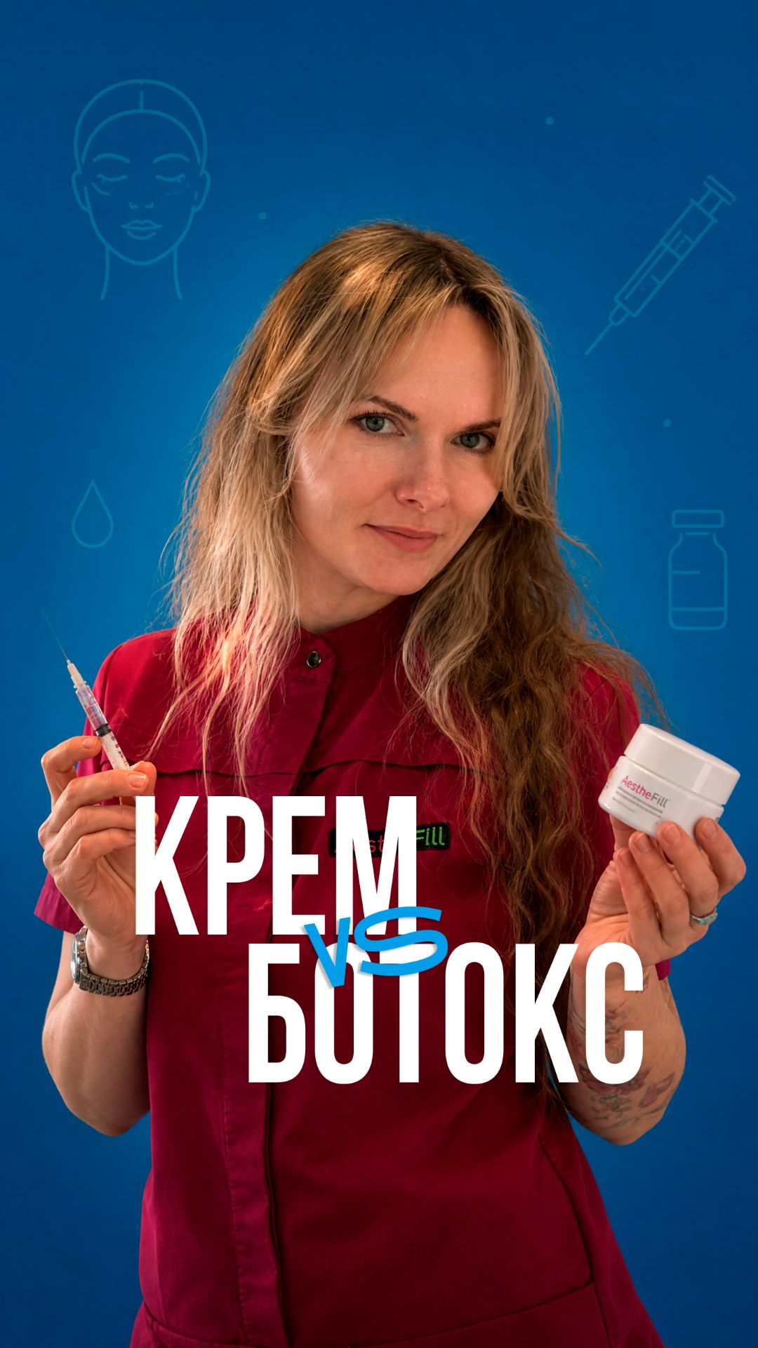 Крем против ботокса