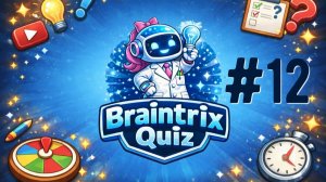 Braintrix Quiz | Квиз | Выпуск №12