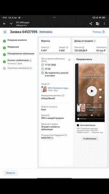 Как зарабатывать в VK на ШОПСах с нуля