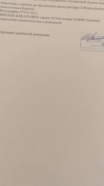 ⚠️ БЕСПРЕЦЕДЕНТНО!  Психфак принял документы двоих детей в магистратуру!
