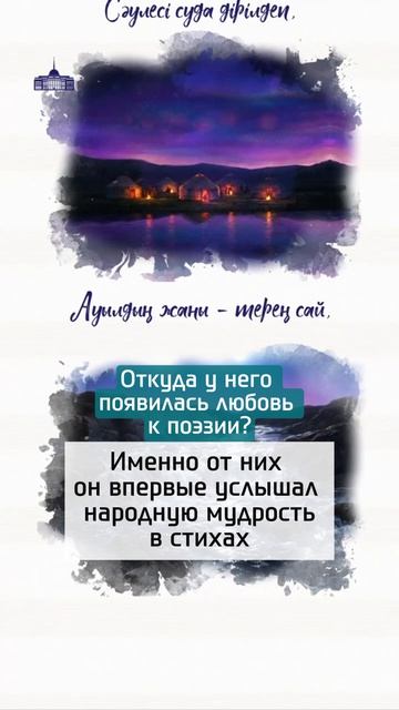 181 год со дня рождения Абая: каким был человек, которого называют Пушкиным Казахстана?