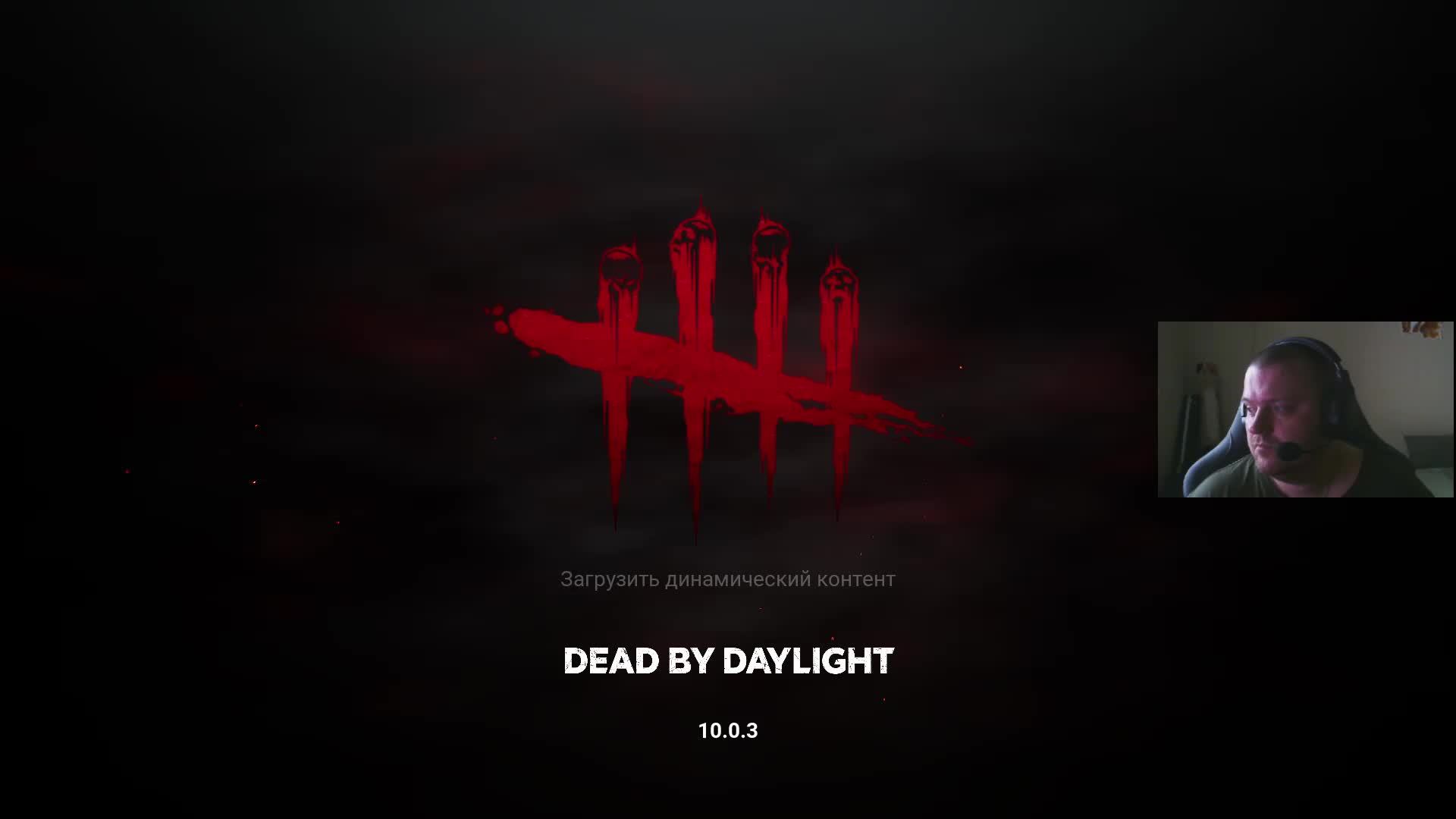 Dead By Daylight