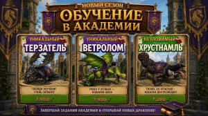ВСАДНИКИ ОЛУХА #22 НОВЫЙ СЕЗОН «ОБУЧЕНИЕ В АКАДЕМИИ»
