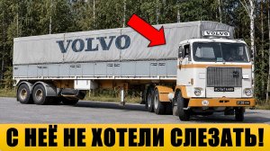 За что советские дальнобойщики ОБОЖАЛИ Volvo F89?