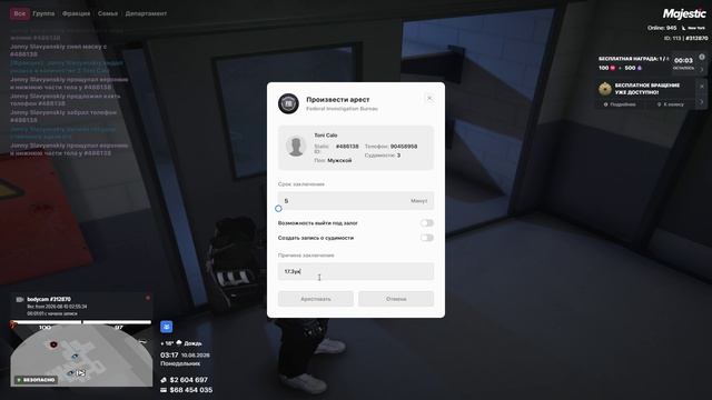 312870 436178 03;17 10.08.2026 запретка