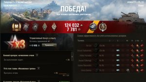 Pz. 1 С мастер