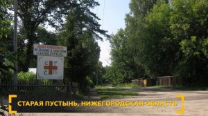 Более 100 опустевших населённых пунктов упразднили в России
